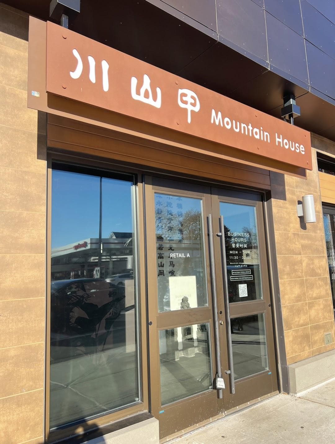 Mountain House photo 6