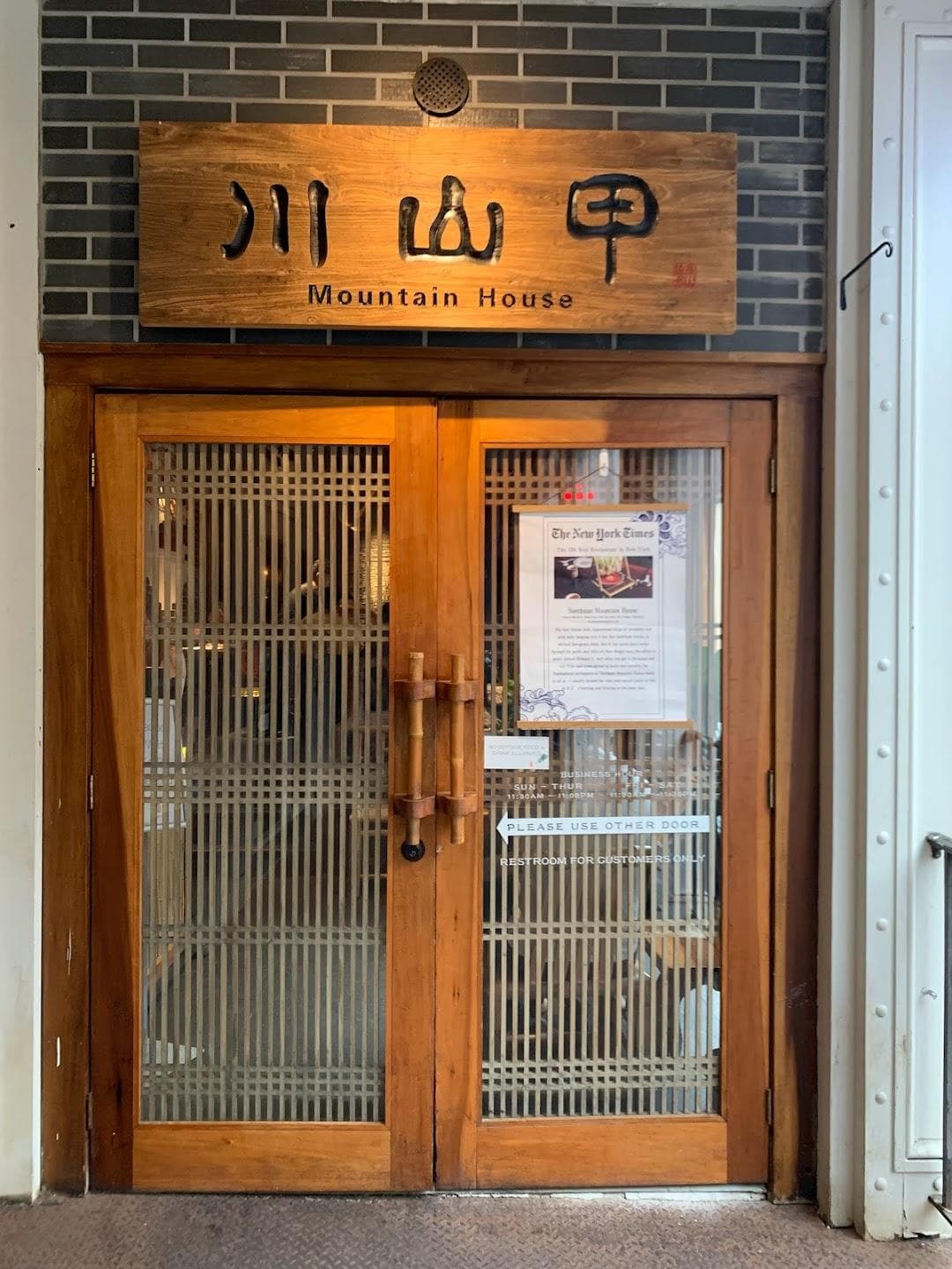 Mountain House Manhattan 川山甲