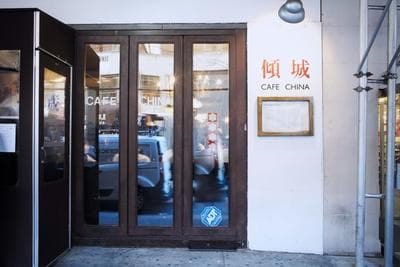 Café China photo 3